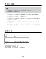 Preview for 21 page of German pool BMR-9125 Operating Instructions Manual