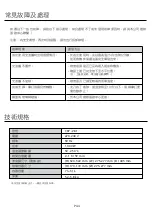 Preview for 11 page of German pool CKY-281 Operating Instructions Manual