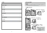 Предварительный просмотр 2 страницы German pool CKY-298 User Manual