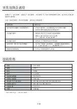 Preview for 12 page of German pool CKY-888 Operating Instructions Manual