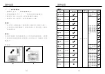 Preview for 11 page of German pool CKY-990D User Manual