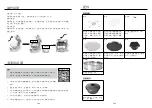 Preview for 12 page of German pool CKY-990D User Manual