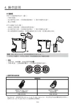 Preview for 18 page of German pool CMC-101 User Manual