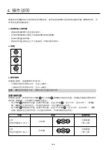 Preview for 19 page of German pool CMC-101 User Manual