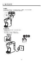 Preview for 20 page of German pool CMC-101 User Manual