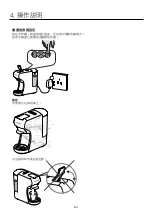 Preview for 21 page of German pool CMC-101 User Manual