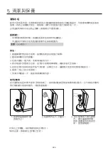 Preview for 23 page of German pool CMC-101 User Manual