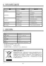 Preview for 24 page of German pool CMC-101 User Manual