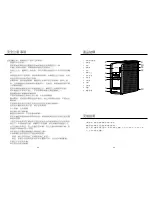 Preview for 3 page of German pool CMC-111 User Manual