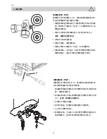 Предварительный просмотр 18 страницы German pool CRH9 Operating Instructions Manual