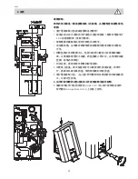 Предварительный просмотр 25 страницы German pool CRH9 Operating Instructions Manual