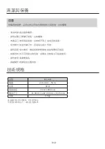 Preview for 13 page of German pool EF-116W Operating Instructions Manual