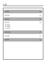 Предварительный просмотр 11 страницы German pool EF-716F Operating Instructions Manual