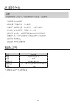 Предварительный просмотр 17 страницы German pool EF-716F Operating Instructions Manual