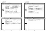 Preview for 11 page of German pool EFB-226 User Manual