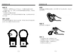 Предварительный просмотр 16 страницы German pool EFB-PCT2 User Manual