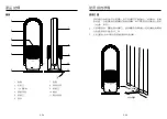 Preview for 13 page of German pool EFB-PCTH User Manual