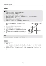 Предварительный просмотр 17 страницы German pool EFB-W526 User Manual