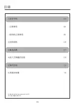 Предварительный просмотр 3 страницы German pool EVA-166 User Manual