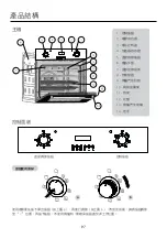 Предварительный просмотр 7 страницы German pool EVA-166 User Manual