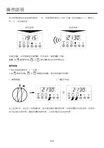 Предварительный просмотр 13 страницы German pool EVA-166 User Manual