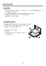 Предварительный просмотр 16 страницы German pool EVA-166 User Manual