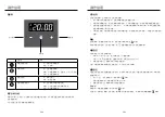 Предварительный просмотр 26 страницы German pool EVA-287 User Manual