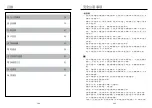 Preview for 18 page of German pool EVC-173 User Manual