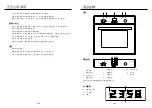 Preview for 20 page of German pool EVC-173 User Manual