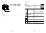 Preview for 23 page of German pool EVC-173 User Manual