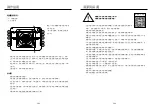 Preview for 27 page of German pool EVC-173 User Manual