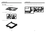 Preview for 29 page of German pool EVC-173 User Manual