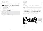 Preview for 11 page of German pool EVC-282 User Manual