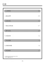 Preview for 3 page of German pool EVT-160 User Manual