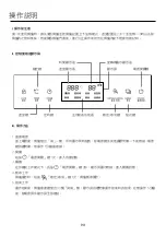 Preview for 9 page of German pool EVT-160 User Manual