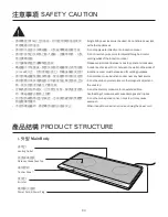 Preview for 3 page of German pool GIC-BS2800WB Operating Instructions Manual