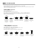 Preview for 7 page of German pool GIC-BS2800WB Operating Instructions Manual