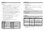 Preview for 9 page of German pool GIC-CS28B-S User Manual