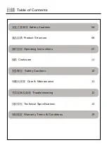 Предварительный просмотр 3 страницы German pool GIC-HS25T User Manual