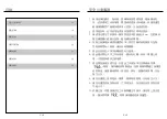 Предварительный просмотр 8 страницы German pool GID-RS32T User Manual