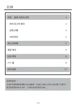 Предварительный просмотр 3 страницы German pool GPR-S700L User Manual