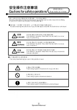 Preview for 3 page of German pool GPS13 Series Operating Instructions Manual