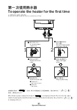 Preview for 11 page of German pool GPS13 Series Operating Instructions Manual