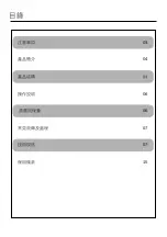 Preview for 2 page of German pool GRM-450 Operating Instructions Manual