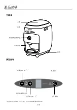 Preview for 5 page of German pool GRM-450 Operating Instructions Manual