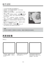 Preview for 6 page of German pool GRM-450 Operating Instructions Manual