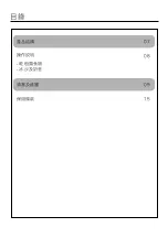 Предварительный просмотр 6 страницы German pool GSM-20 User Manual