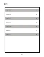 Preview for 2 page of German pool HTB-916 User Manual