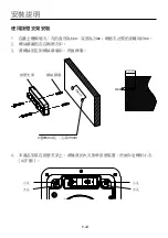 Preview for 24 page of German pool HTW-621 User Manual