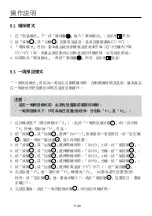 Preview for 30 page of German pool HTW-621 User Manual